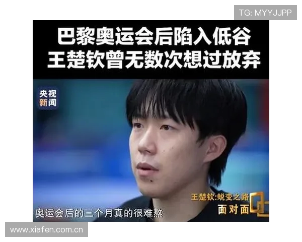 王楚钦回应世界排名上升